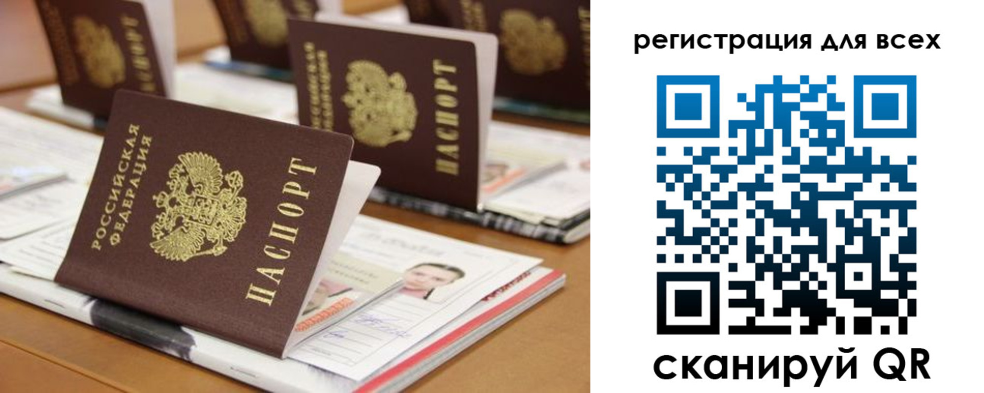 регистрация для дет. сада в Пласте