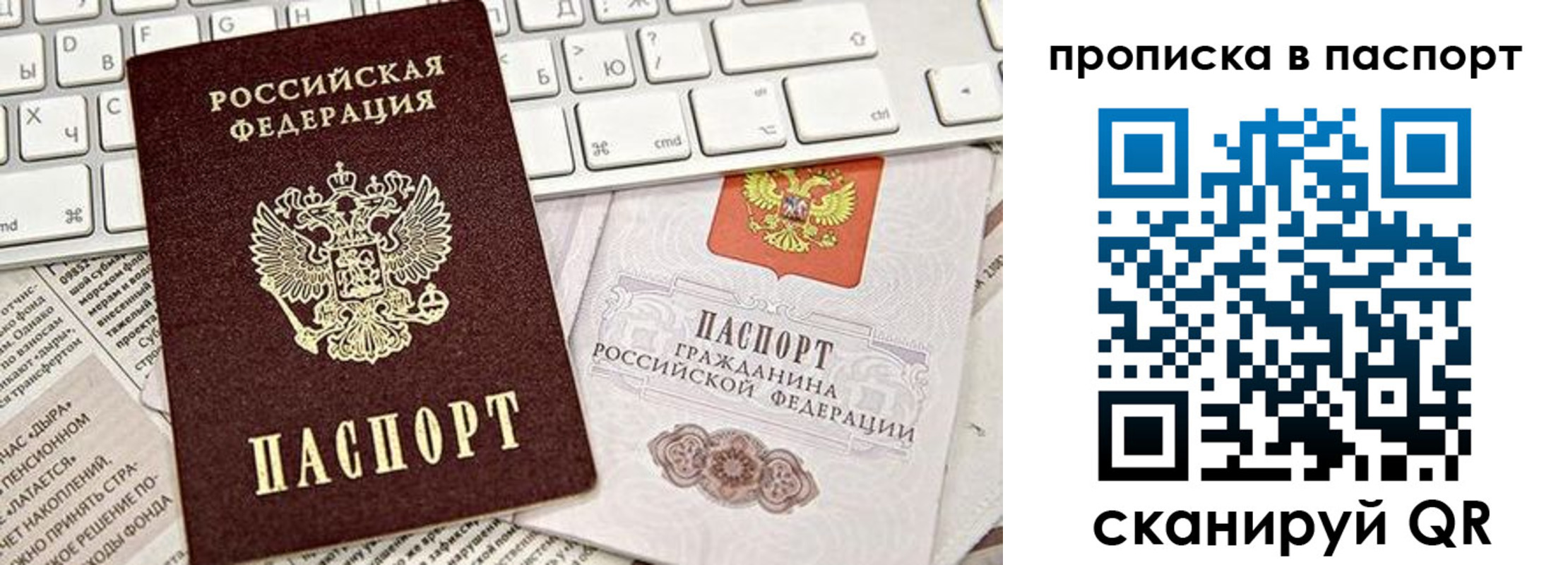 временная регистрация адрес в Пласте