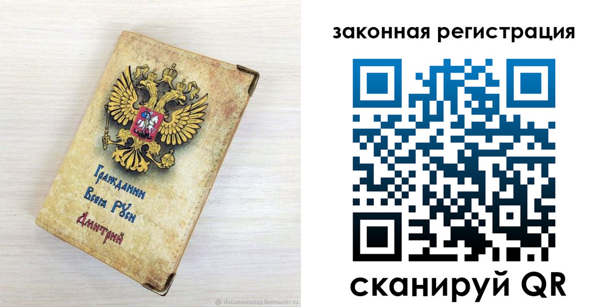 временная регистрация госуслуги в Пласте