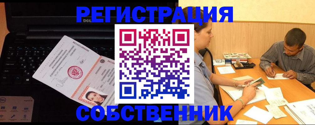 прописка иностранных граждан в Пласте