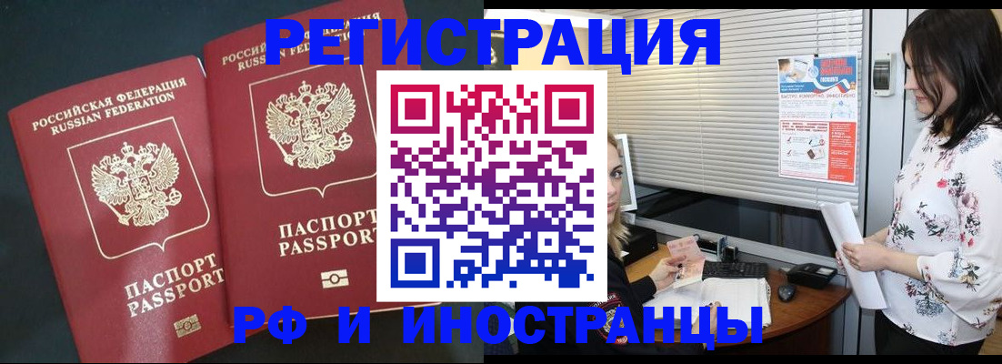 прописка в квартире в Пласте