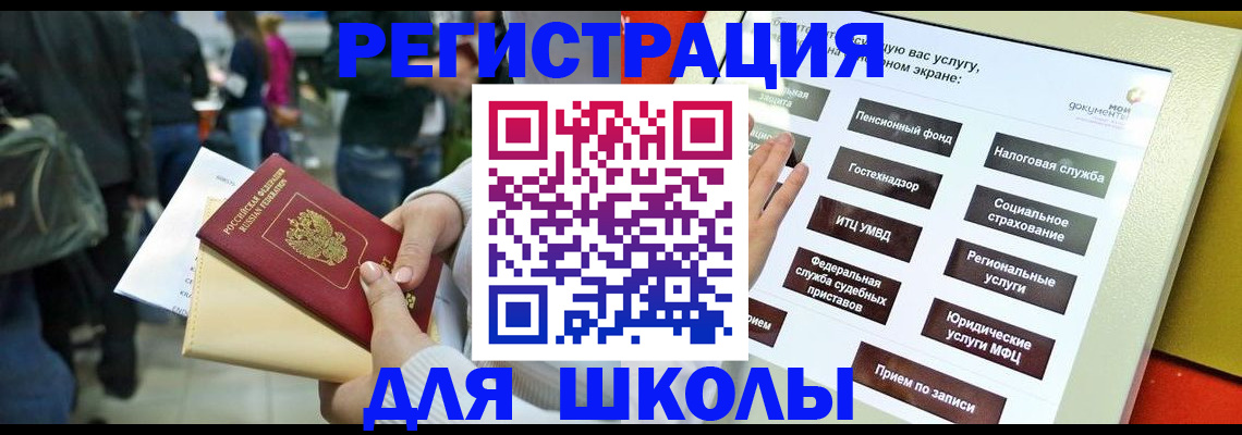 прописка для военкомата в Пласте