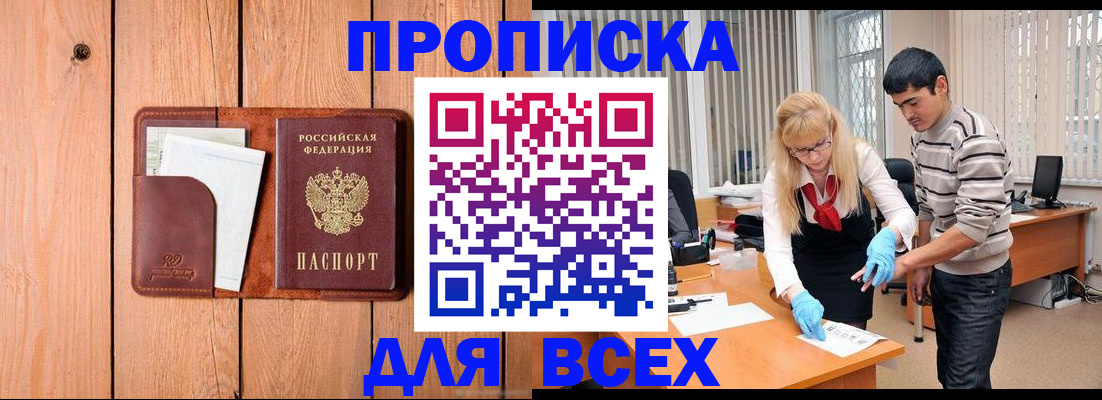 временная регистрация собственник в Пласте